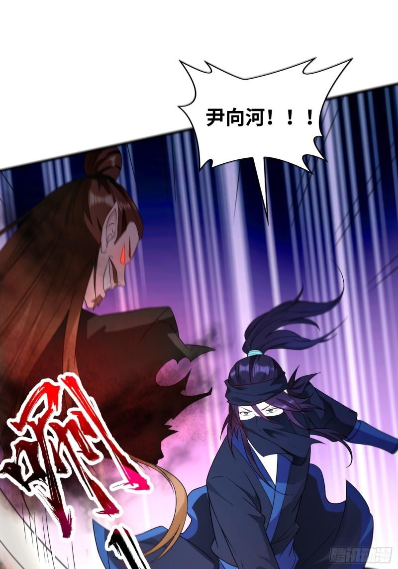 被迫成为反派赘婿第三季在线观看漫画,真实面目2图