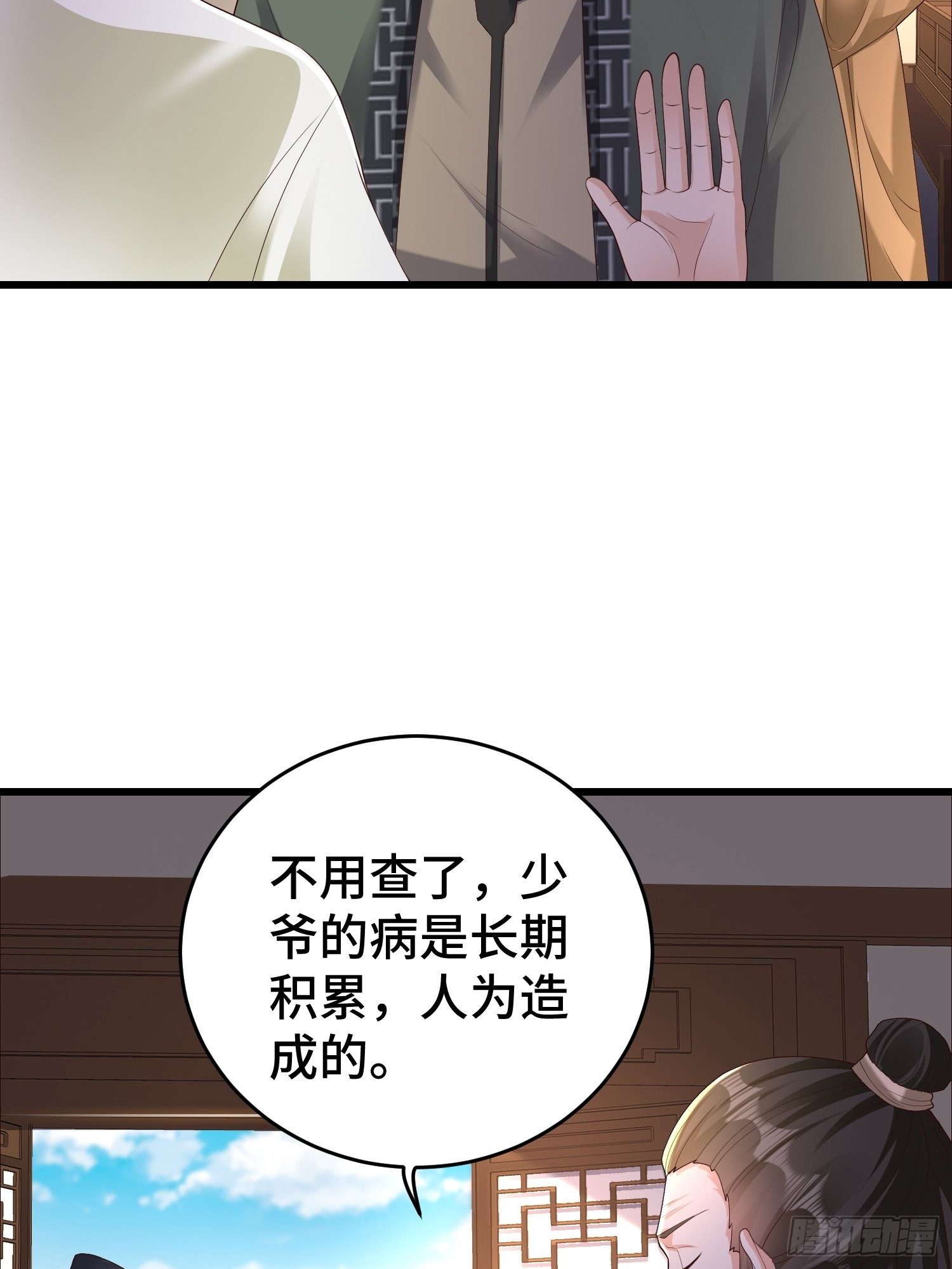 被迫成为反派赘婿第三季在线观看漫画,闹剧1图
