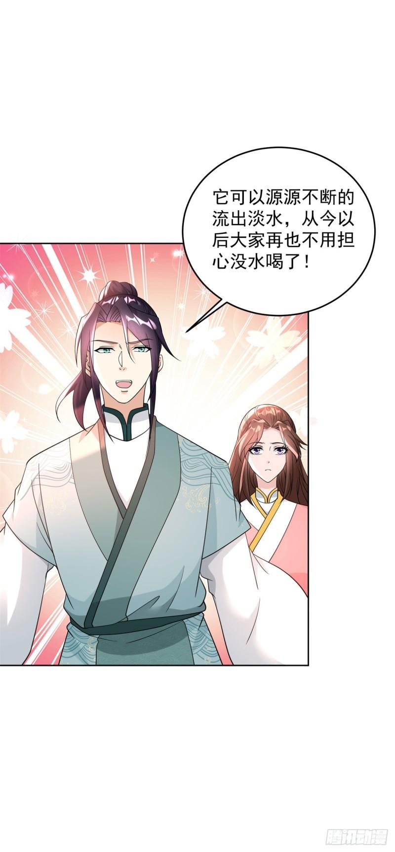 被迫成为反派赘婿免费观看动漫全集第二季漫画,造神运动2图