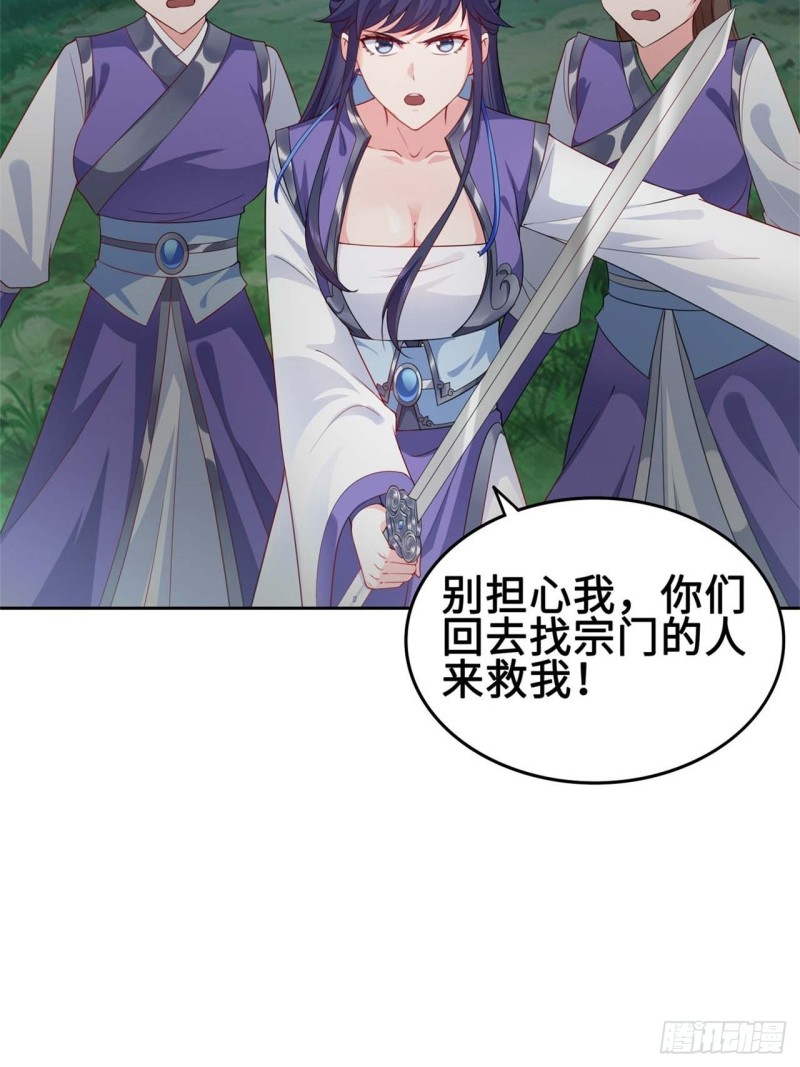 被迫成为反派赘婿第三季在线观看漫画,黄毛鸡血脉1图