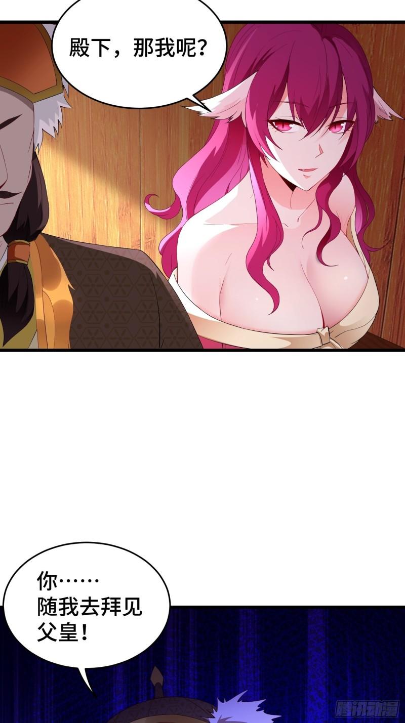 被迫成为反派赘婿第三季在线观看漫画,李广义2图