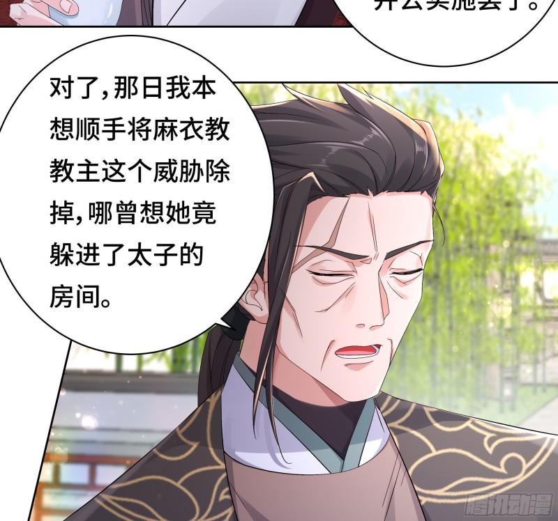被迫成为反派赘婿第三季在线观看漫画,媚功的后遗症2图