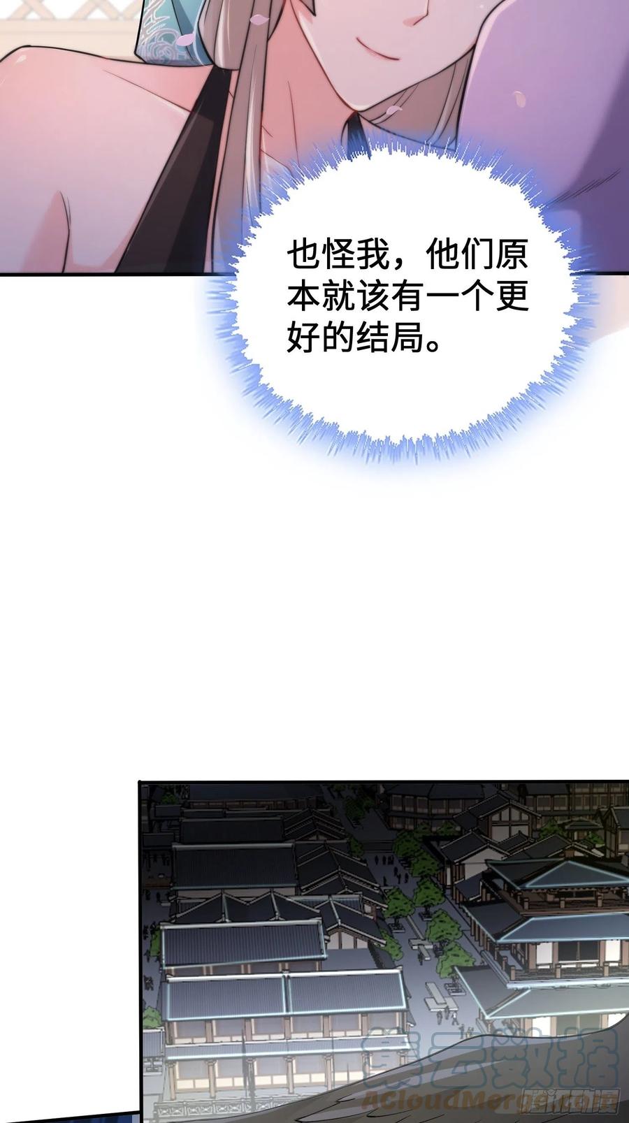 被迫成为反派赘婿第三季在线观看漫画,恢复神智1图