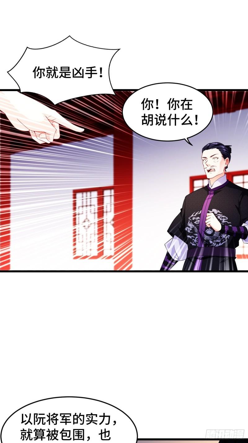 被迫成为反派赘婿第三季在线观看漫画,军机堂1图