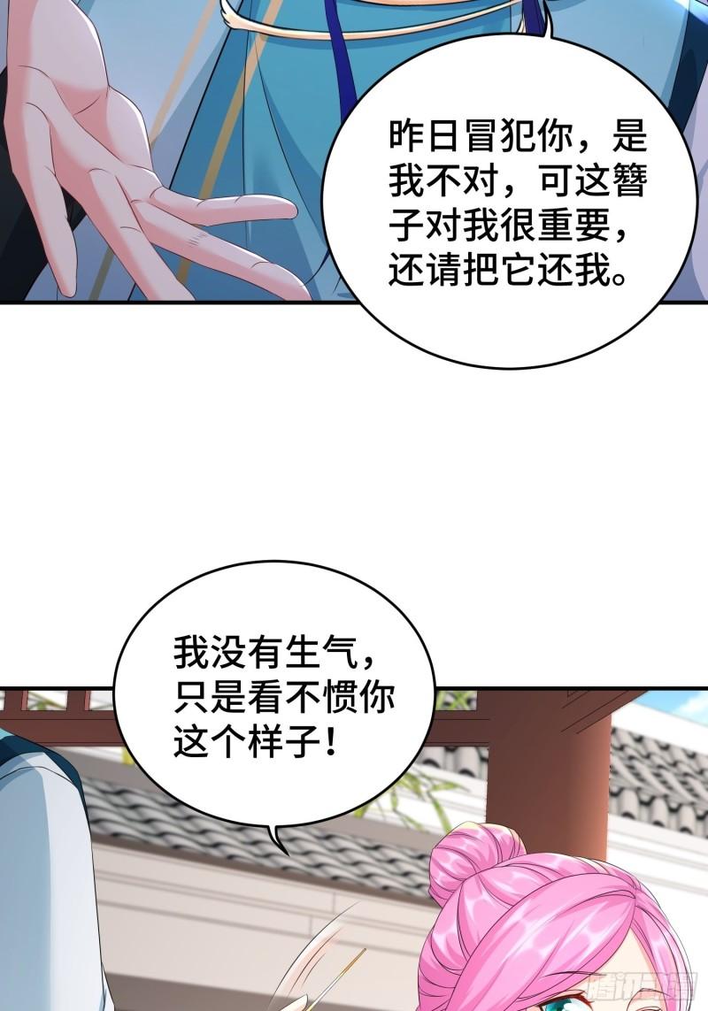 被迫成为反派赘婿第三季在线观看漫画,她的花簪2图