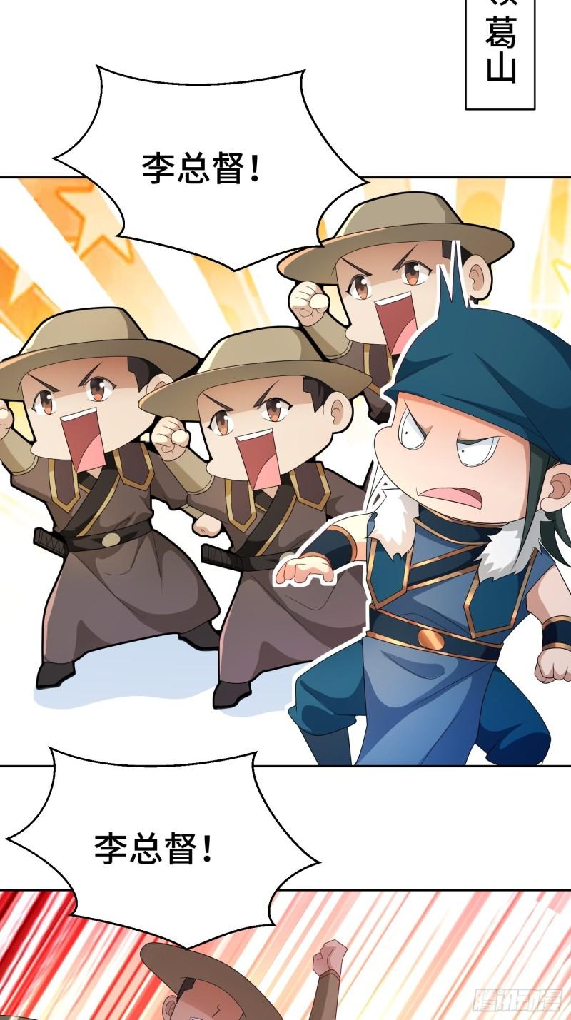 被迫成为反派赘婿第三季在线观看漫画,行军遇险1图