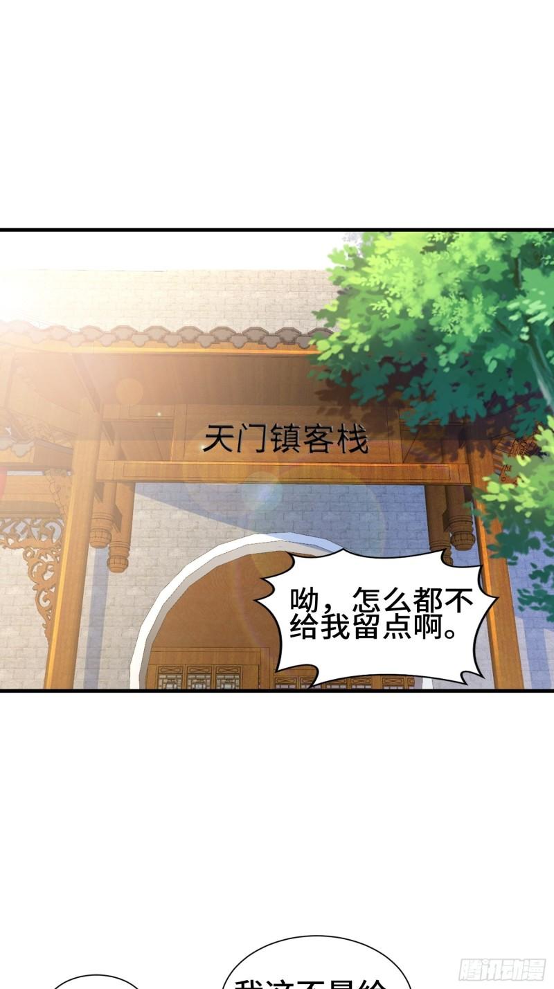 被迫成为反派赘婿第三季在线观看漫画,灰骨哀再现2图