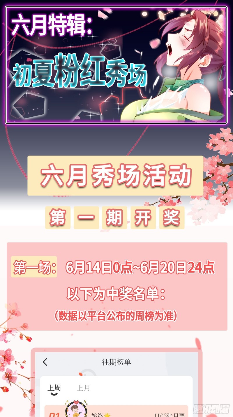 被迫成为反派赘婿第三季在线观看漫画,兵临城下2图