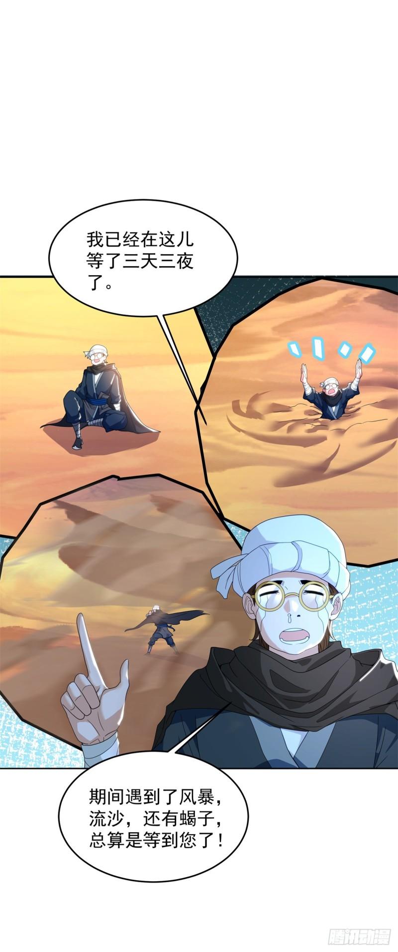 被迫成为反派赘婿第三季在线观看漫画,贫瘠之城2图