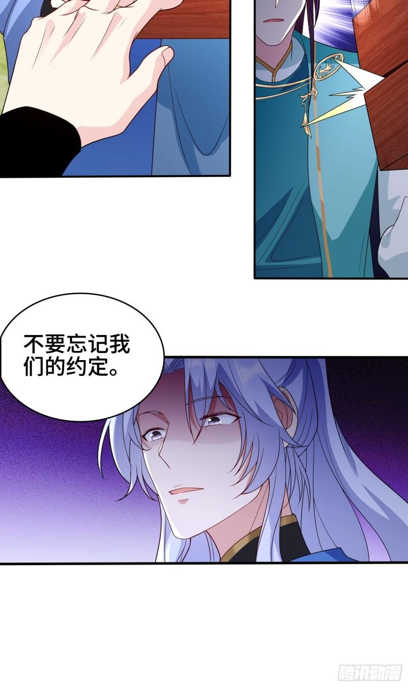 被迫成为反派赘婿第三季在线观看漫画,千年果1图