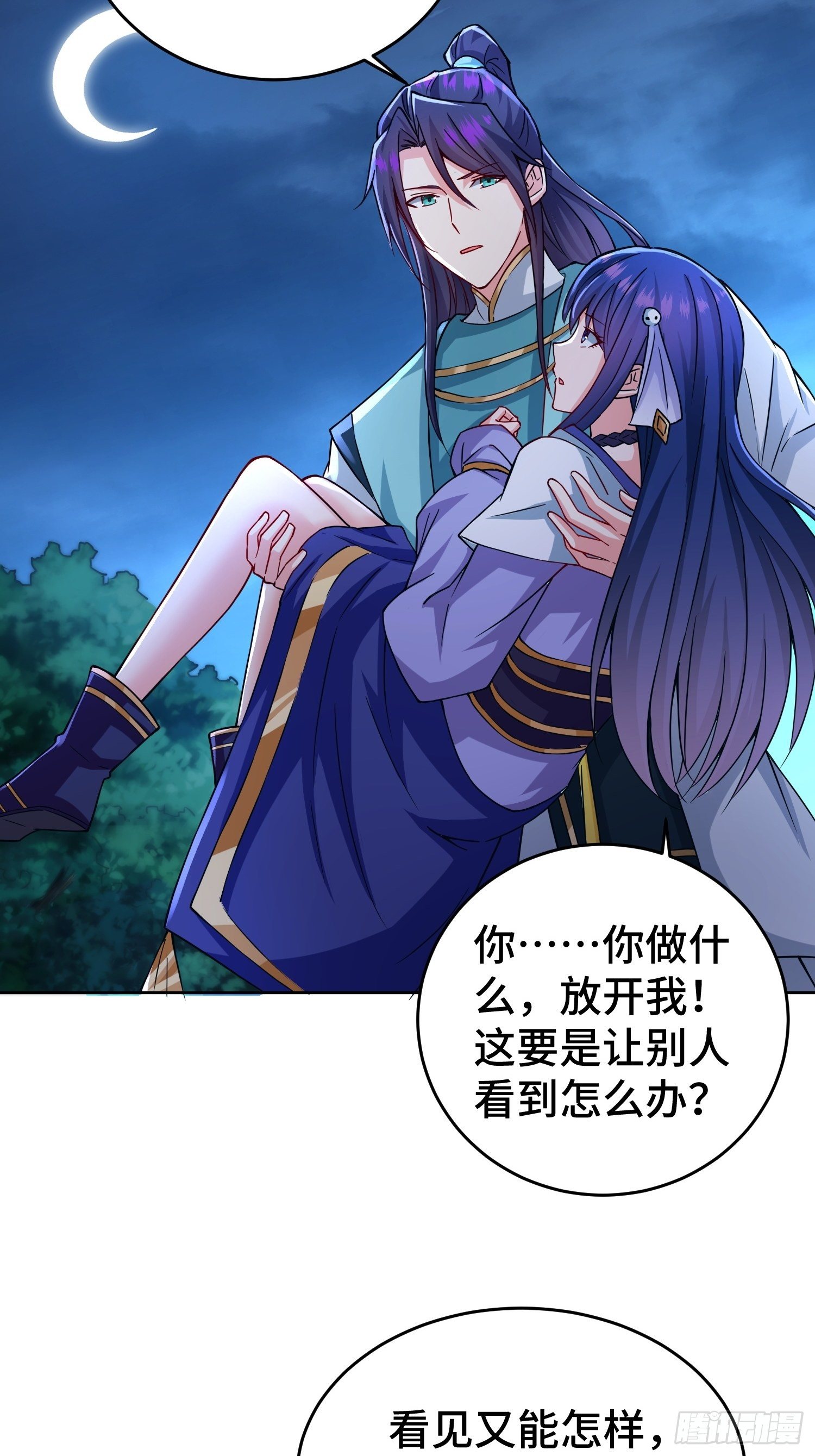 被迫成为反派赘婿第三季在线观看漫画,月下换新1图