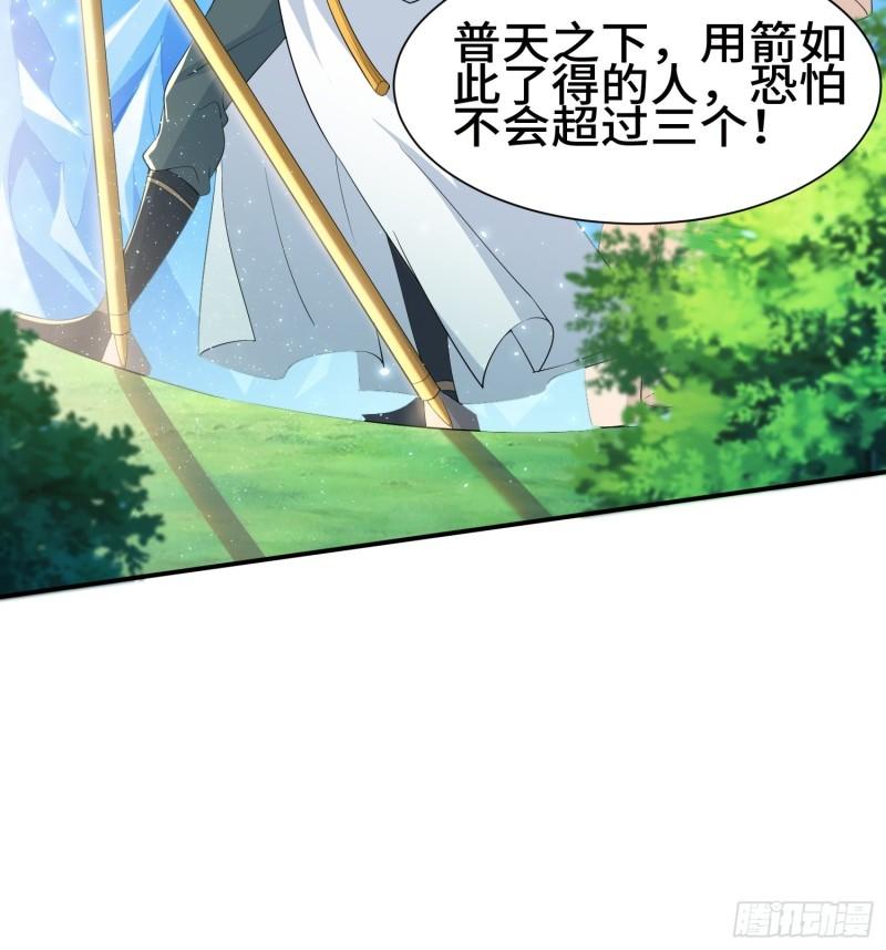 被迫成为反派赘婿第二季18漫画,击杀王穿杨2图