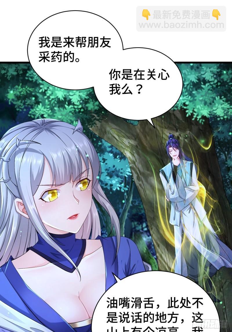 被迫成为反派赘婿第三季在线观看漫画,小白死了？1图