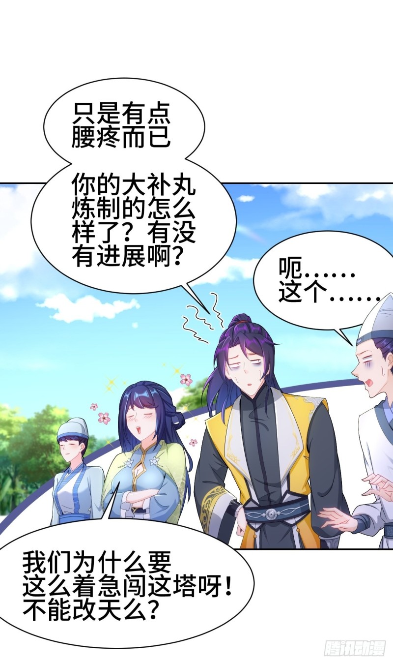 被迫成为反派赘婿第三季在线观看漫画,一龙双凤2图