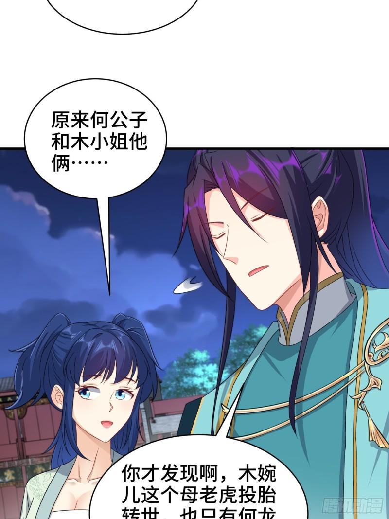 被迫成为反派赘婿第三季在线观看漫画,诗词大会2图