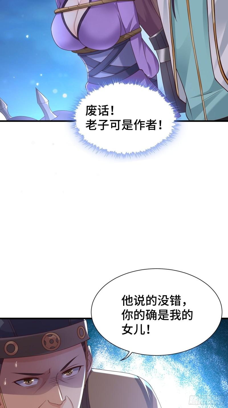 被迫成为反派赘婿第三季在线观看漫画,先帝降临1图