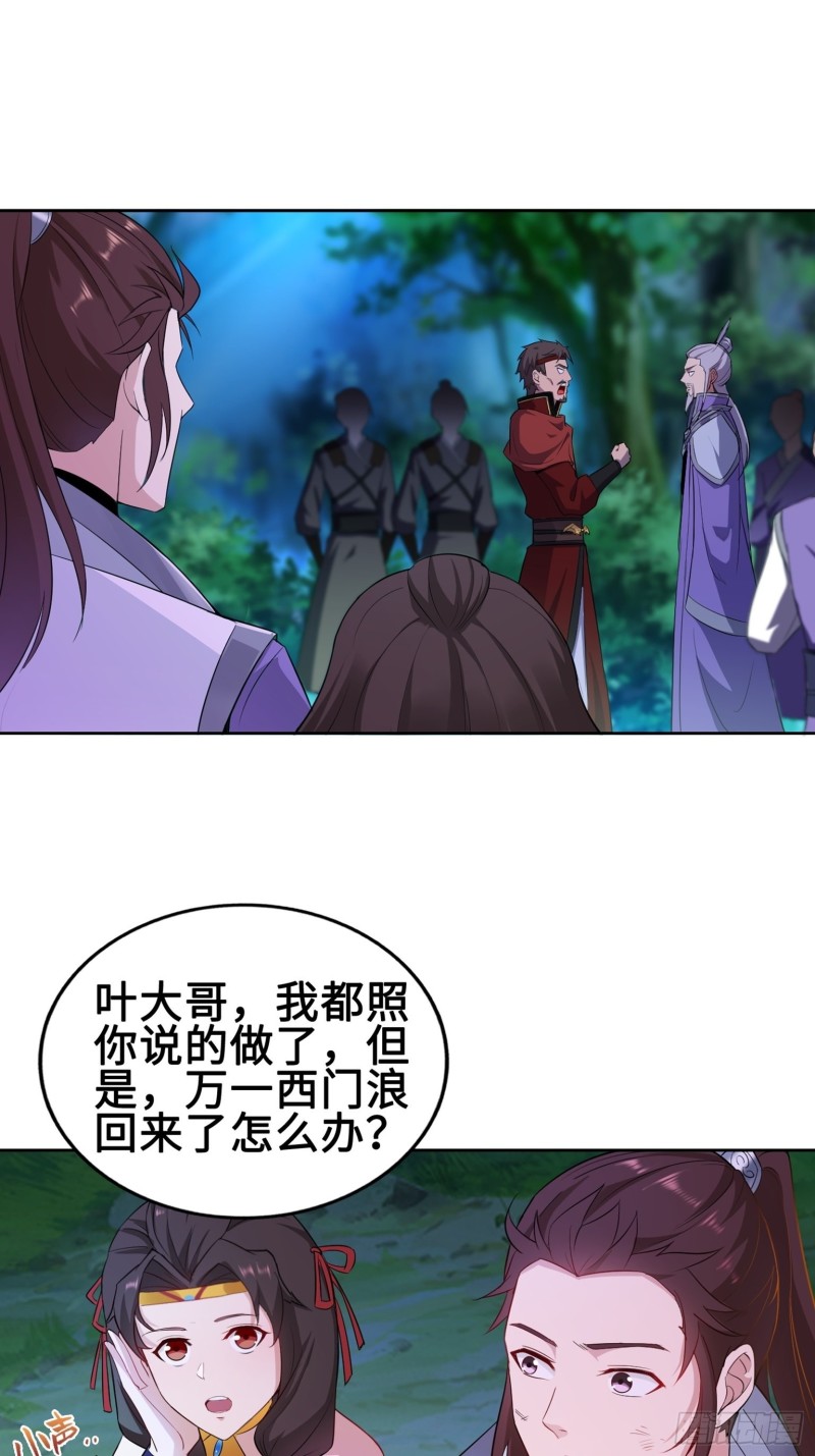 被迫成为反派赘婿第三季在线观看漫画,绝处逢生2图