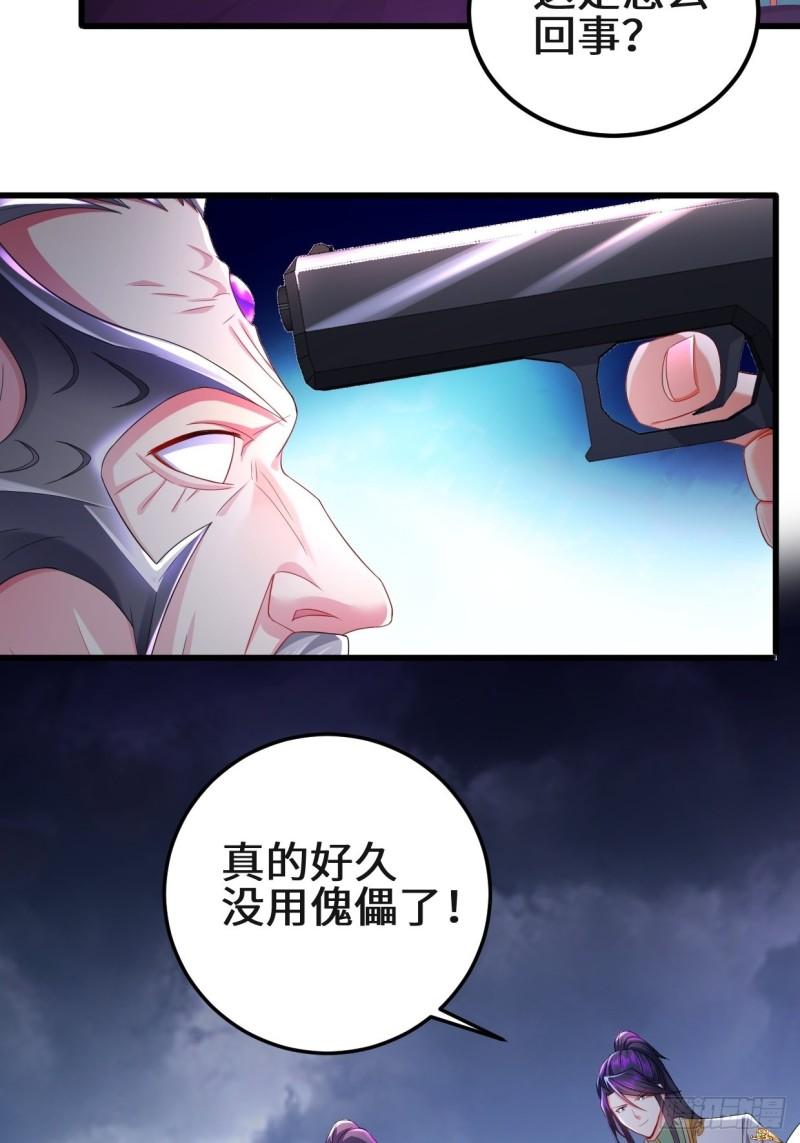被迫成为反派赘婿第三季在线观看漫画,天长地久2图