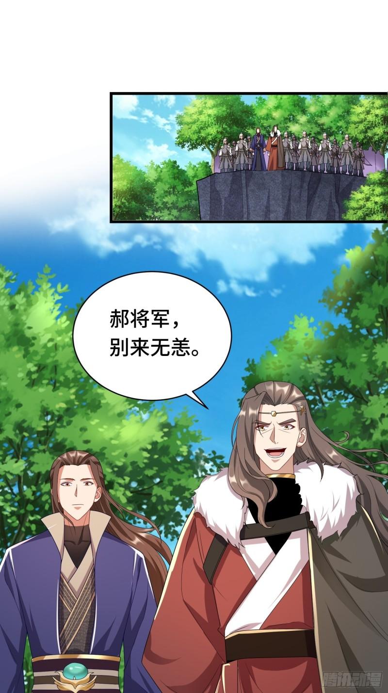 被迫成为反派赘婿第三季在线观看漫画,战局已定1图