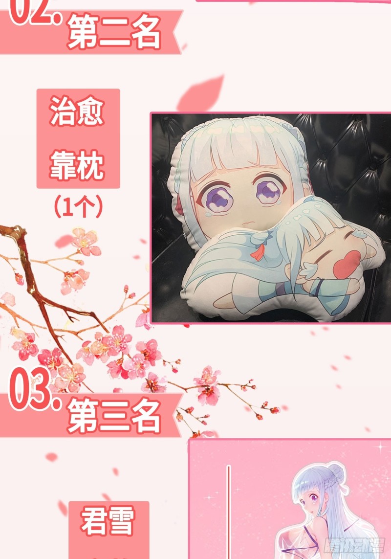 被迫成为反派赘婿第三季在线观看漫画,月尘遇难1图