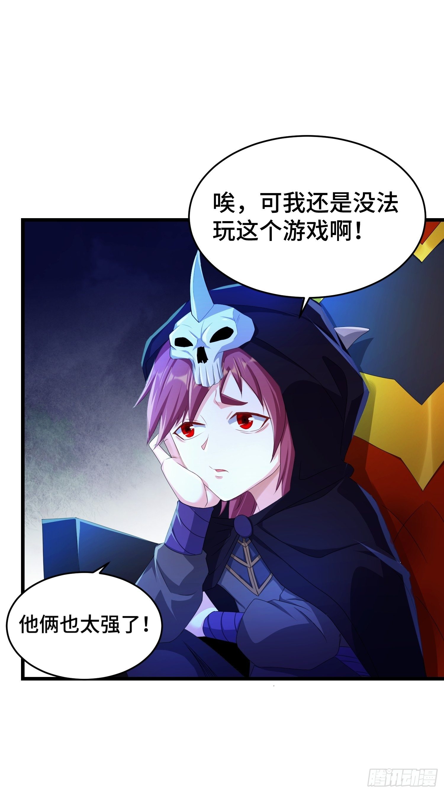 被迫成为反派赘婿第三季在线观看漫画,猎杀时刻1图