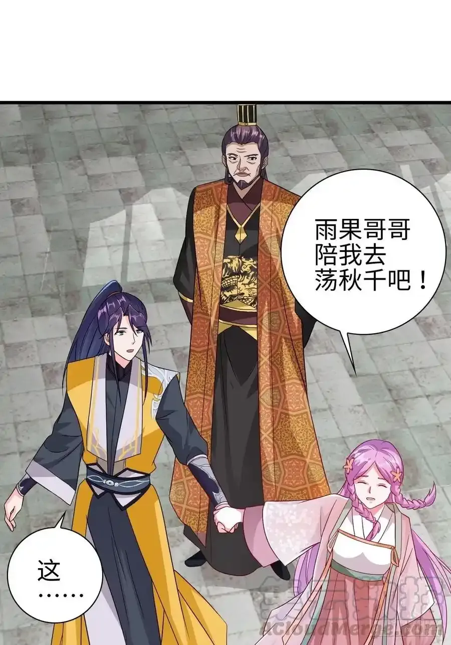 被迫成为反派赘婿第三季在线观看漫画,司徒无忧的体质1图
