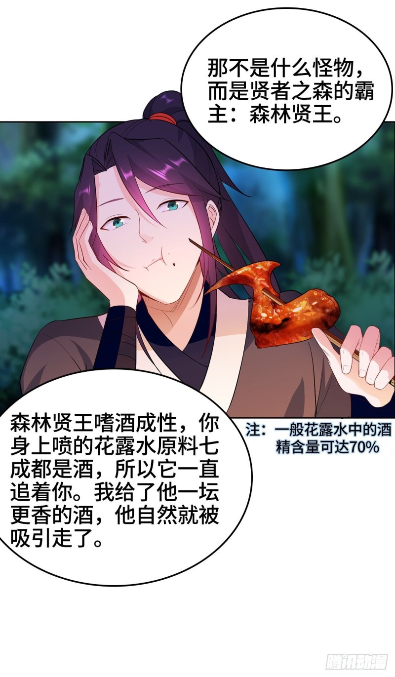 被迫成为反派赘婿第三季在线观看漫画,深夜疗伤1图