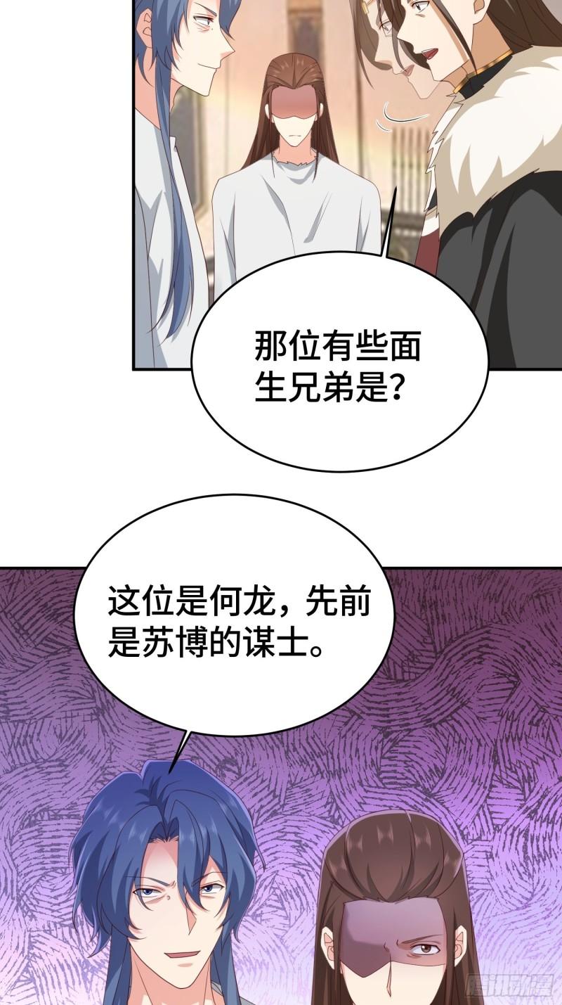 被迫成为反派赘婿第三季在线观看漫画,改头换面1图