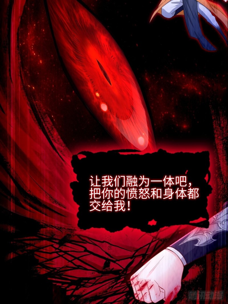 被迫成为反派赘婿第三季在线观看漫画,天狼城有难2图