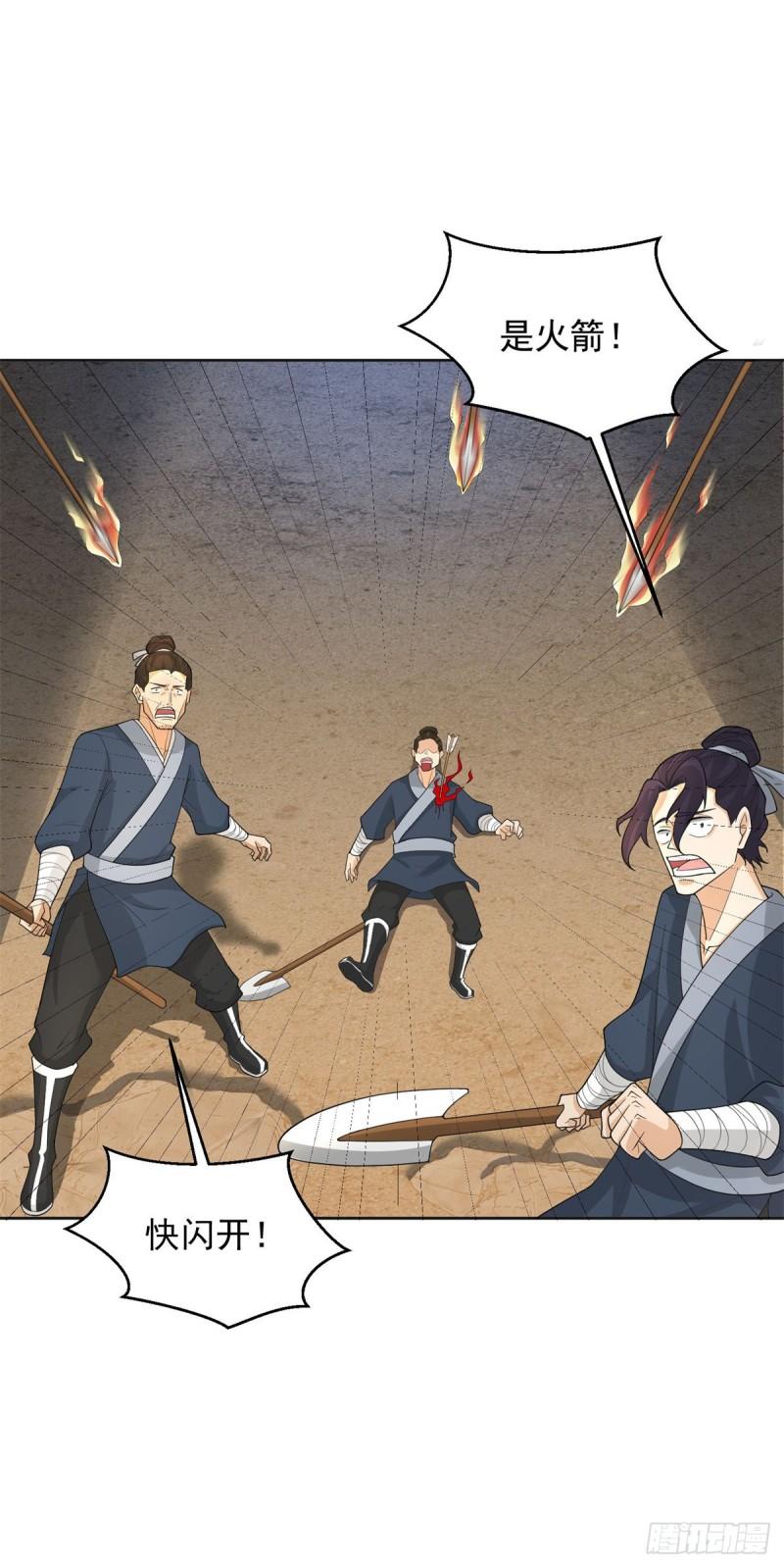 被迫成为反派赘婿第三季在线观看漫画,丫头学坏了1图