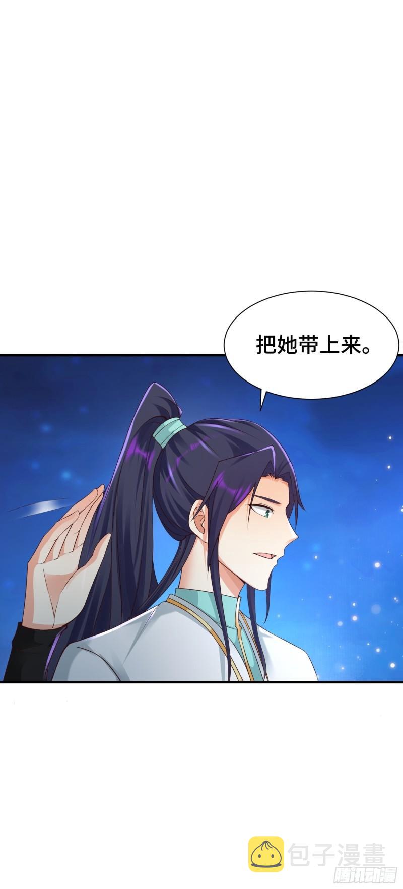 被迫成为反派赘婿第三季在线观看漫画,先帝降临1图