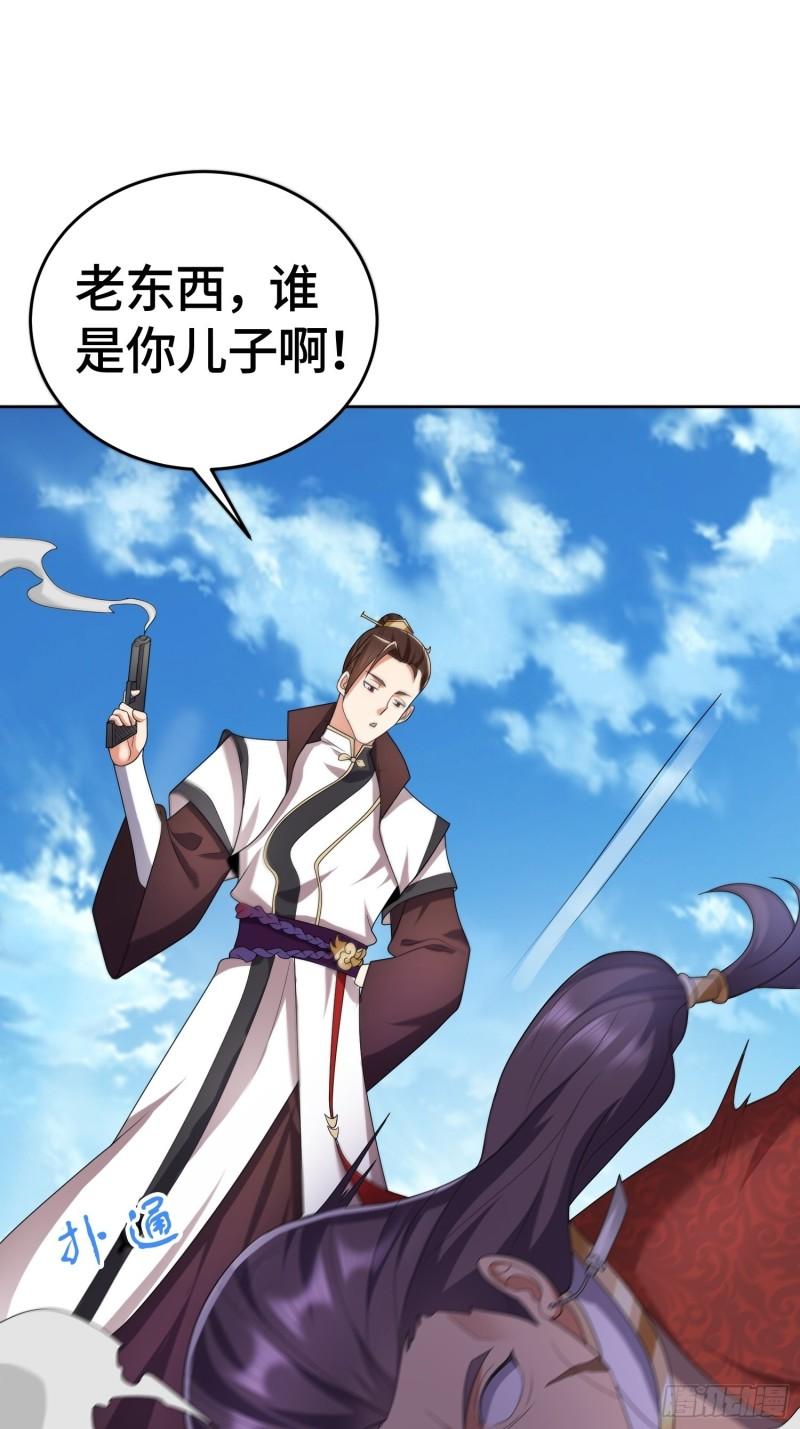 被迫成为反派赘婿第三季在线观看漫画,势如破竹1图