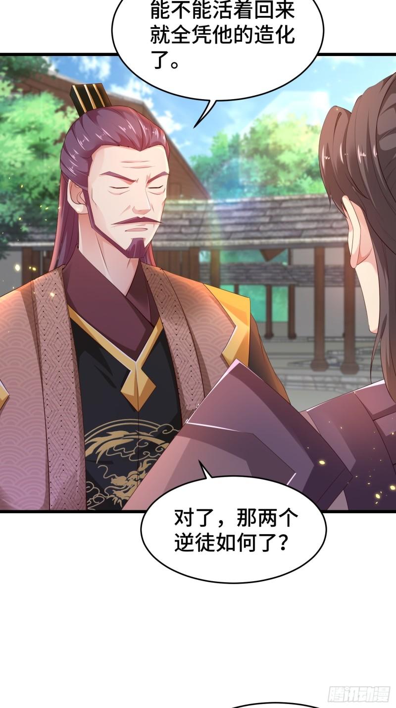 被迫成为反派赘婿第三季在线观看漫画,潜入辽京2图