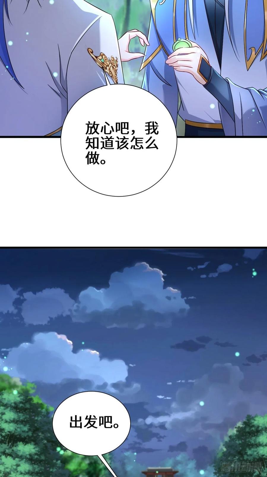 被迫成为反派赘婿第三季免费观看漫画,挟持女皇2图