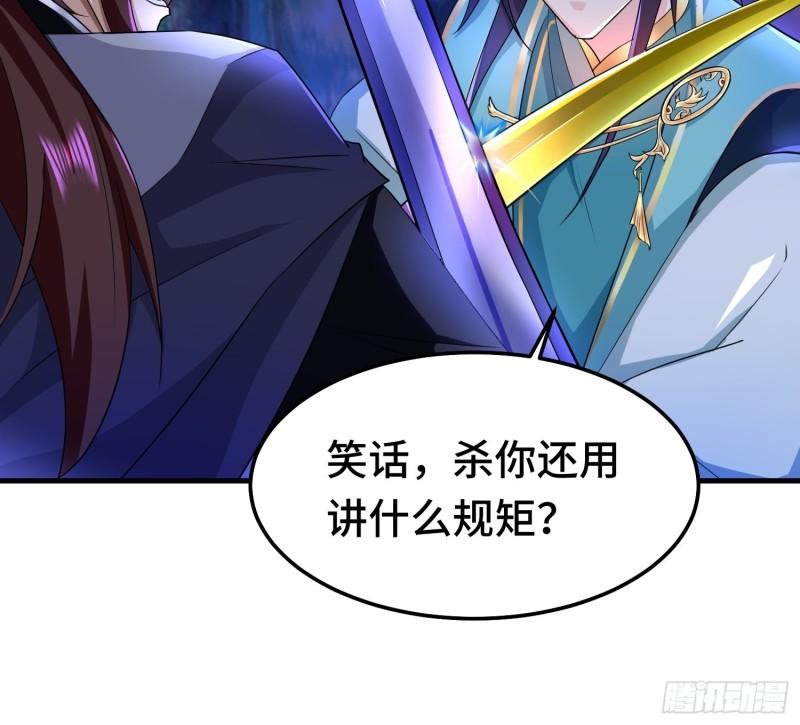 被迫成为反派赘婿第三季在线观看漫画,再战叶琼1图