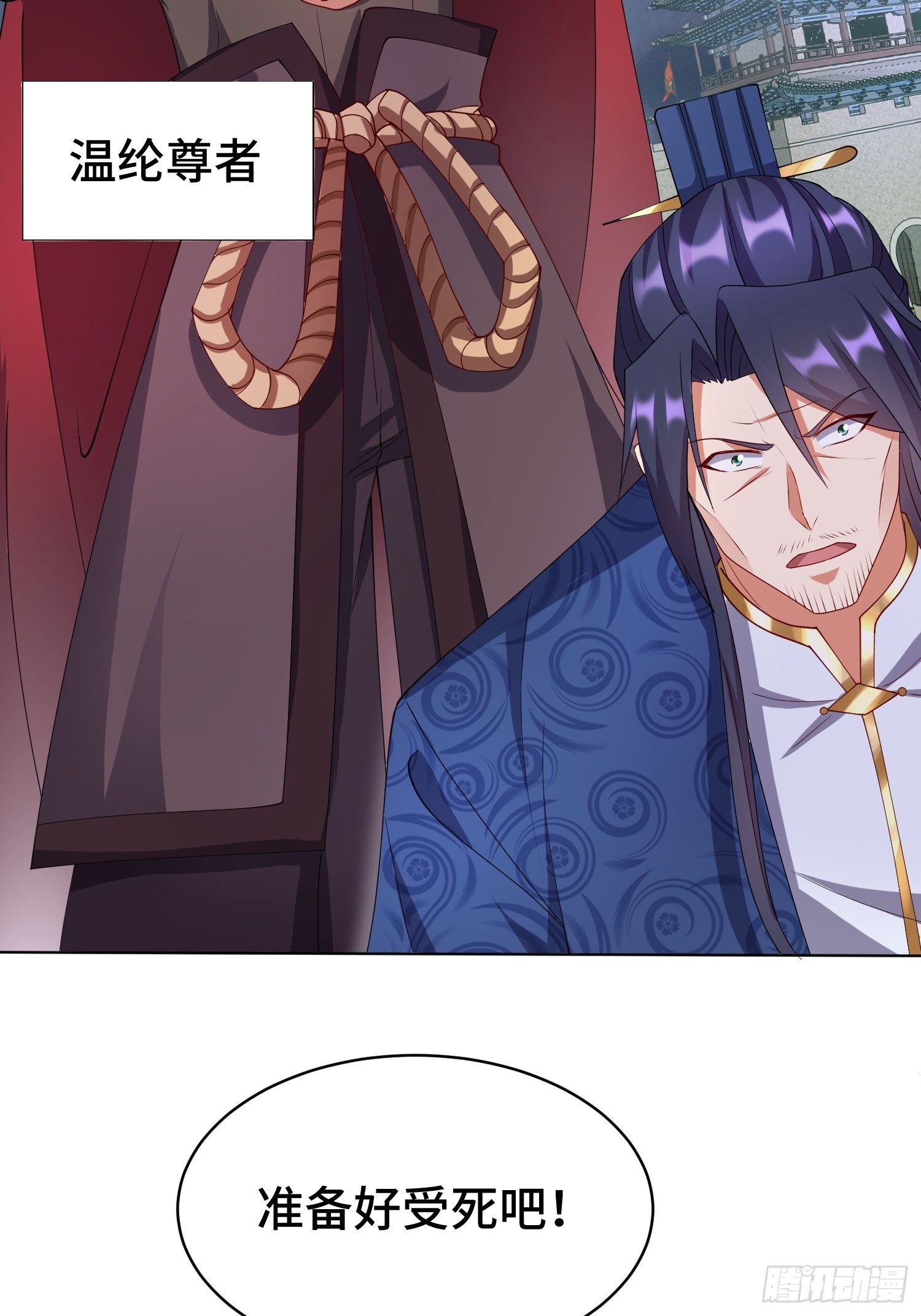 被迫成为反派赘婿第三季在线观看漫画,相聚1图