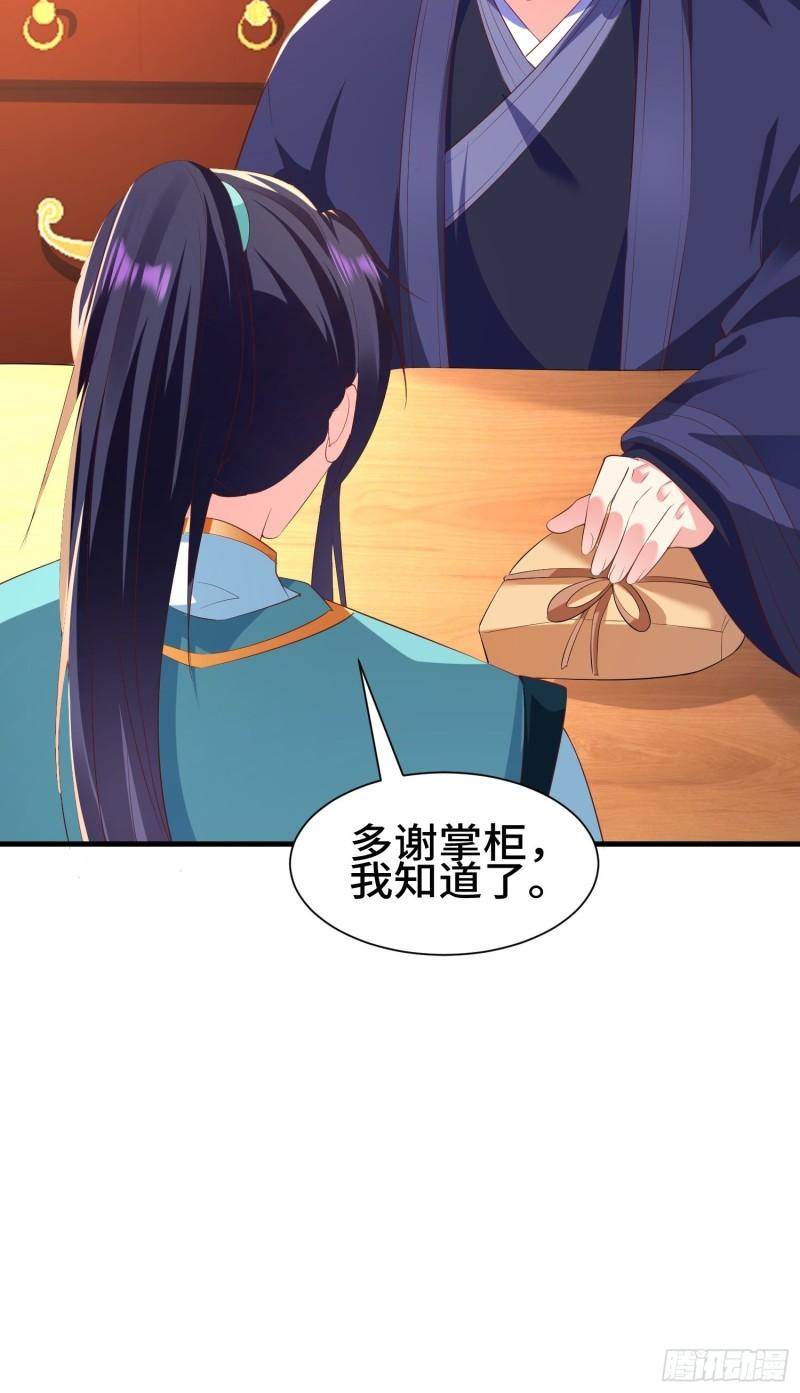 被迫成为反派赘婿第三季在线观看漫画,灰骨哀再现1图