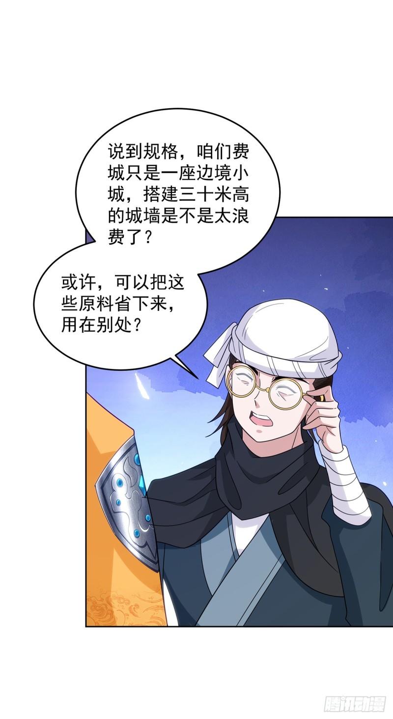 被迫成为反派赘婿第三季在线观看漫画,绵绵不绝的泪1图