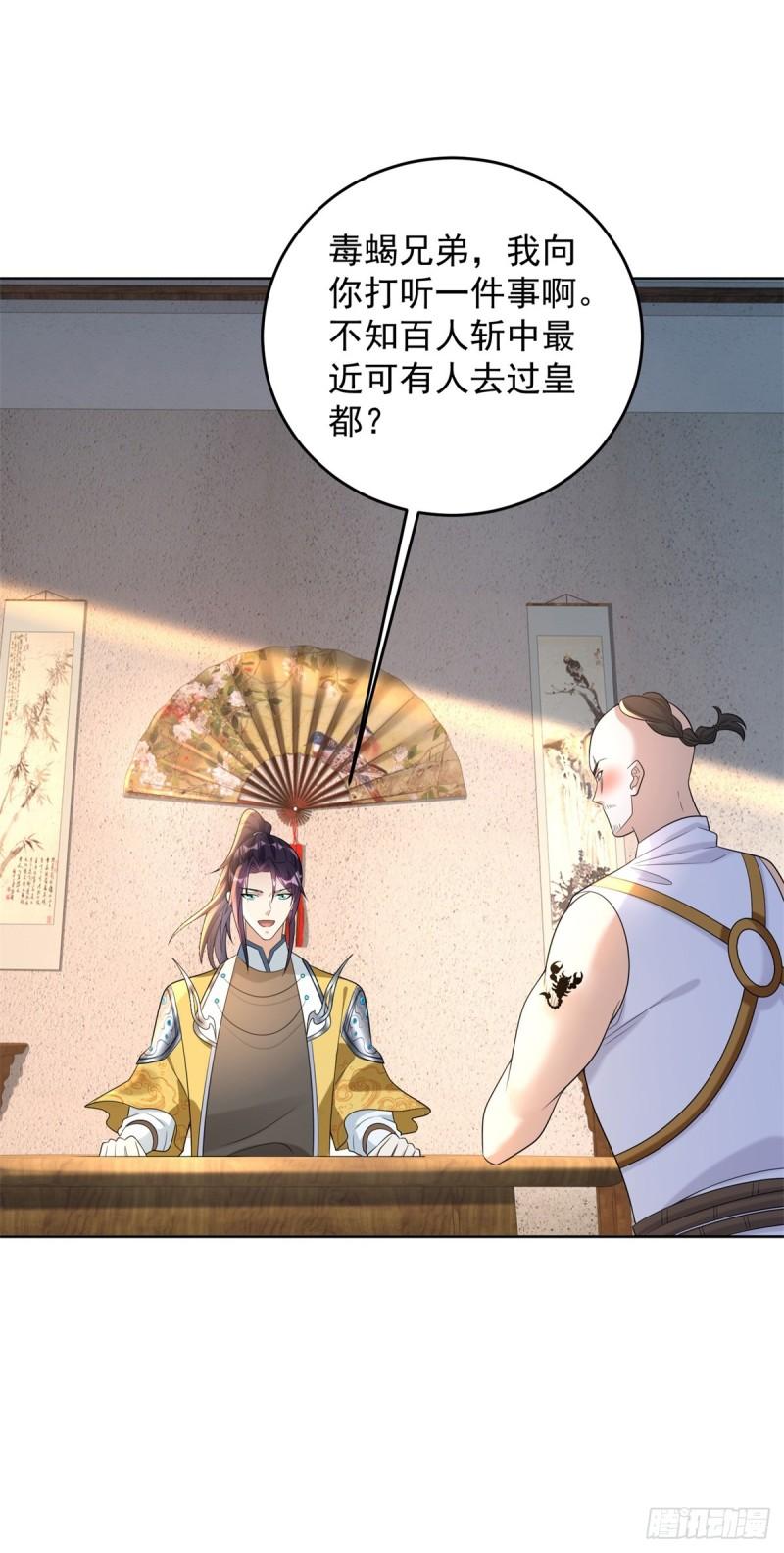 被迫成为反派赘婿第三季在线观看漫画,异父异母亲兄弟2图