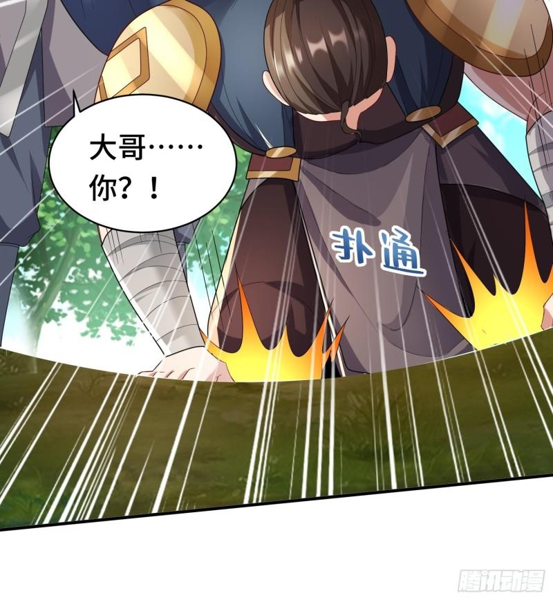 被迫成为反派赘婿第三季在线观看漫画,战局已定2图