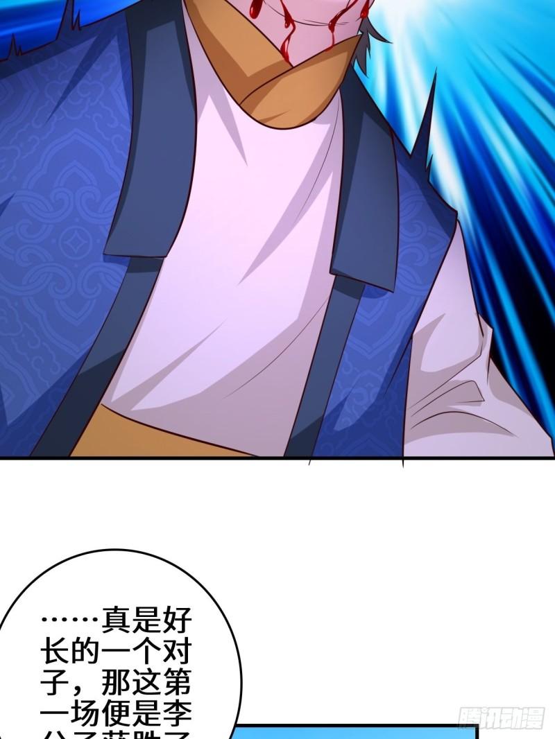 被迫成为反派赘婿第三季在线观看漫画,百船诗会1图