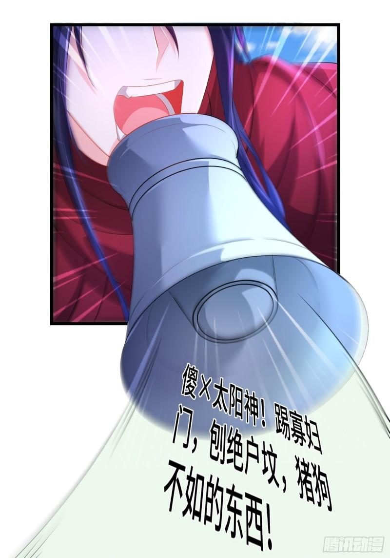 被迫成为反派赘婿第三季在线观看漫画,摧毁虚石1图