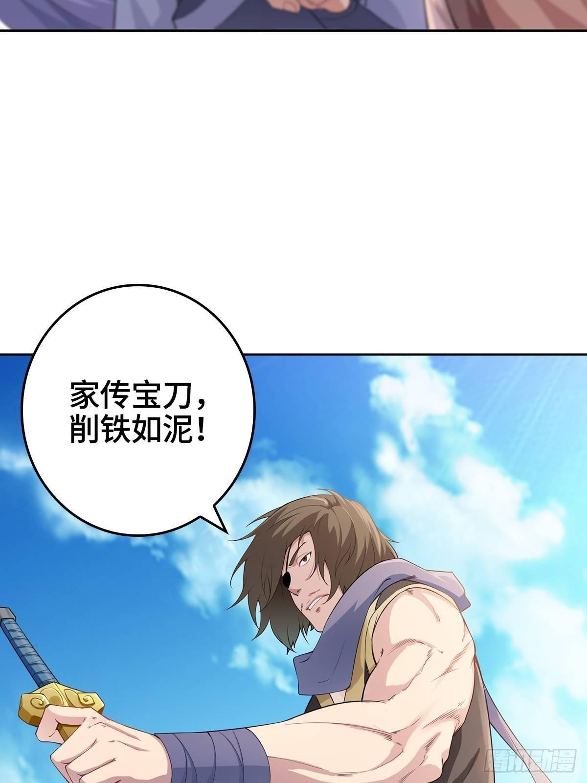 被迫成为反派赘婿第三季在线观看漫画,天下第一侠盗1图