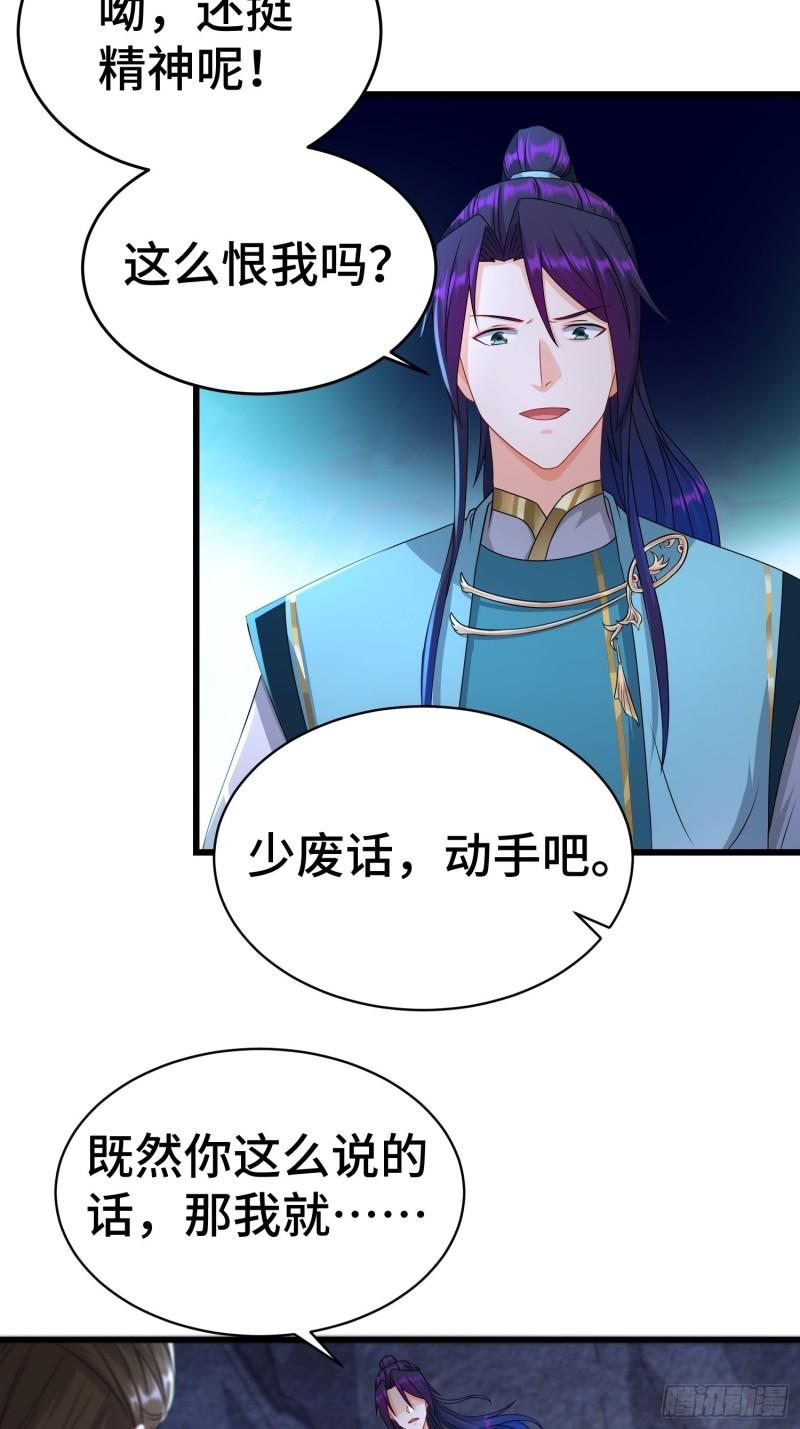 被迫成为反派赘婿第三季在线观看漫画,战力扩充1图