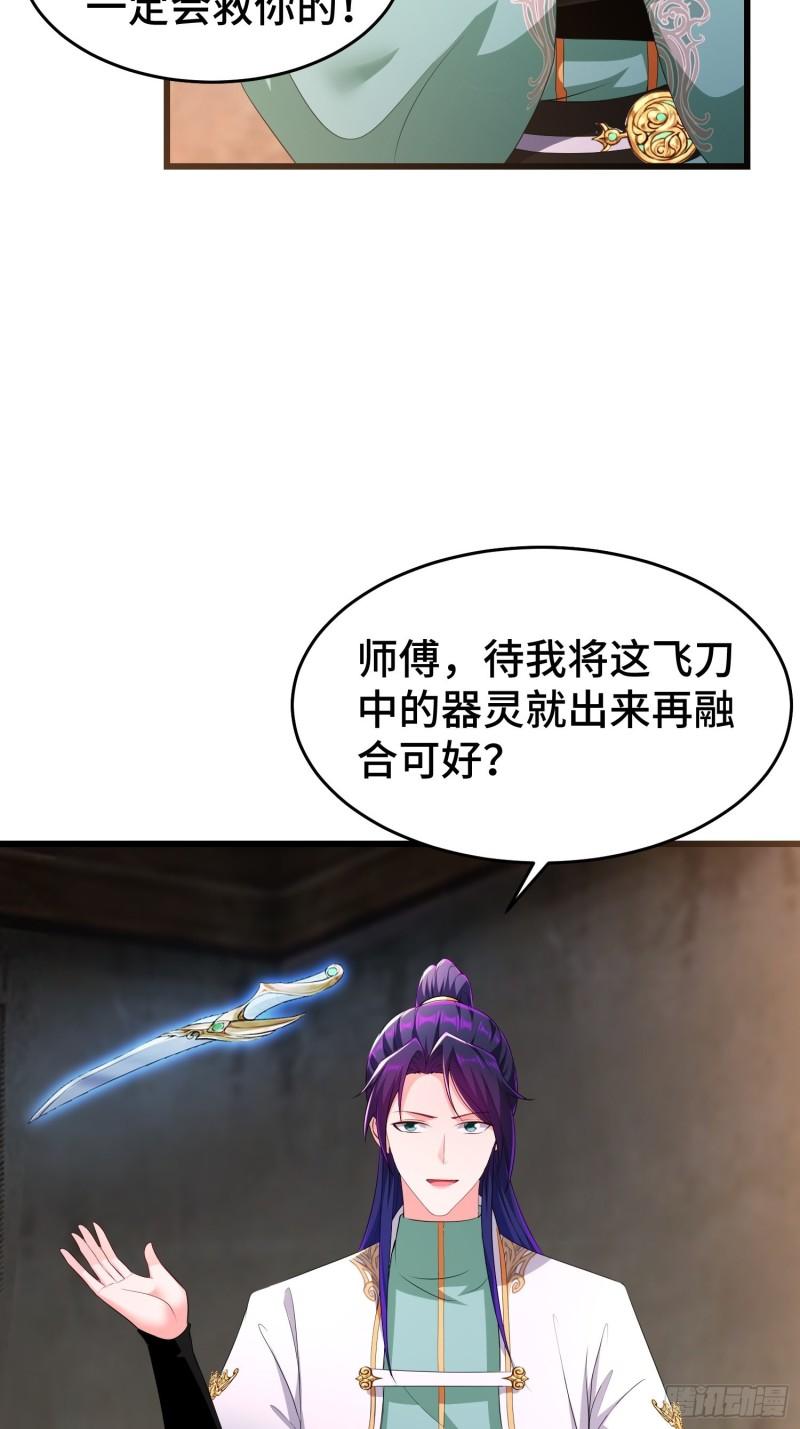 被迫成为反派赘婿第三季在线观看漫画,慕容映雪1图