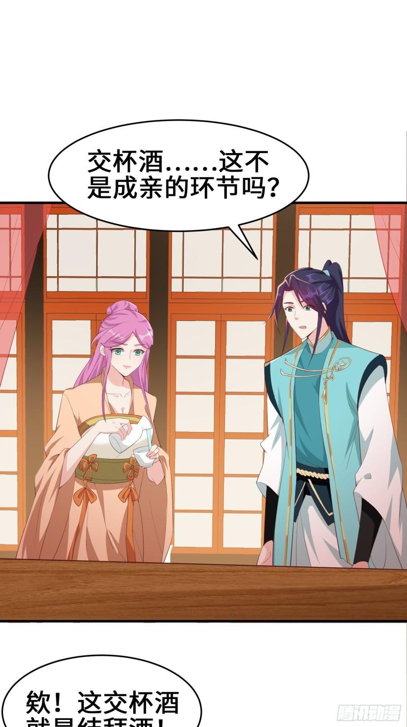 被迫成为反派赘婿第三季在线观看漫画,打入通明寺1图