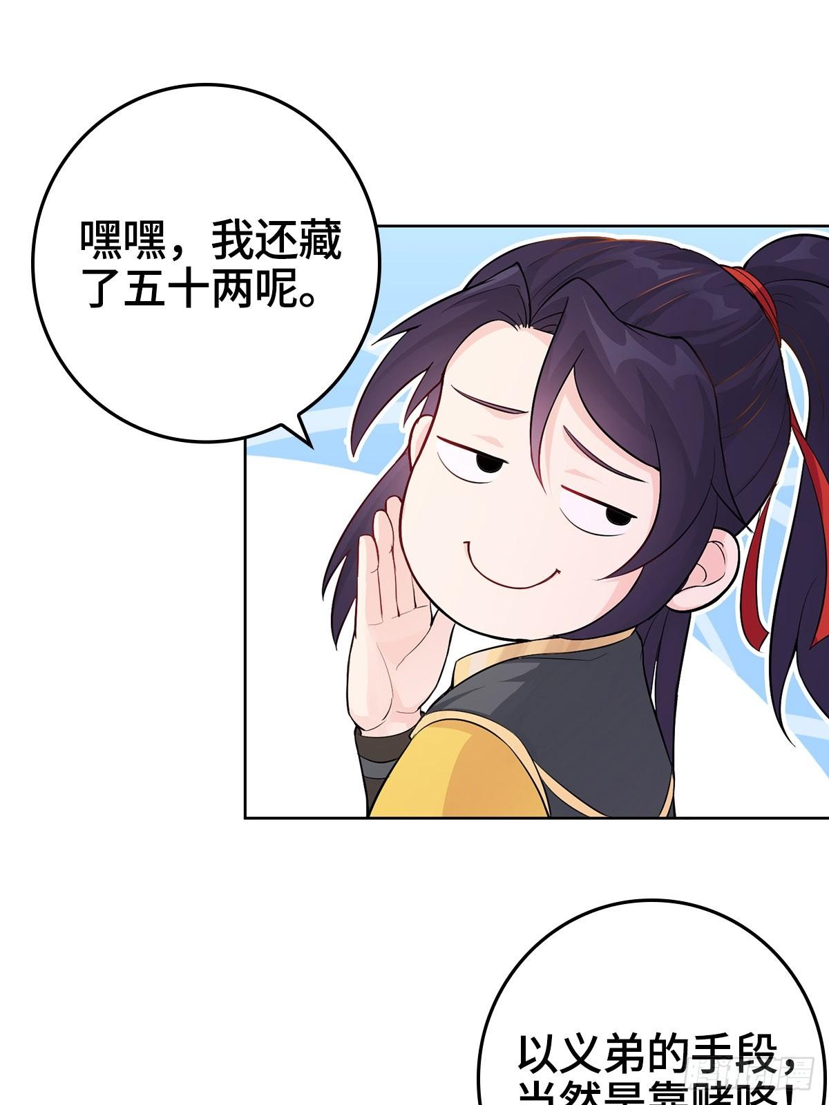 被迫成为反派赘婿第三季在线观看漫画,伪君子李玉堂2图