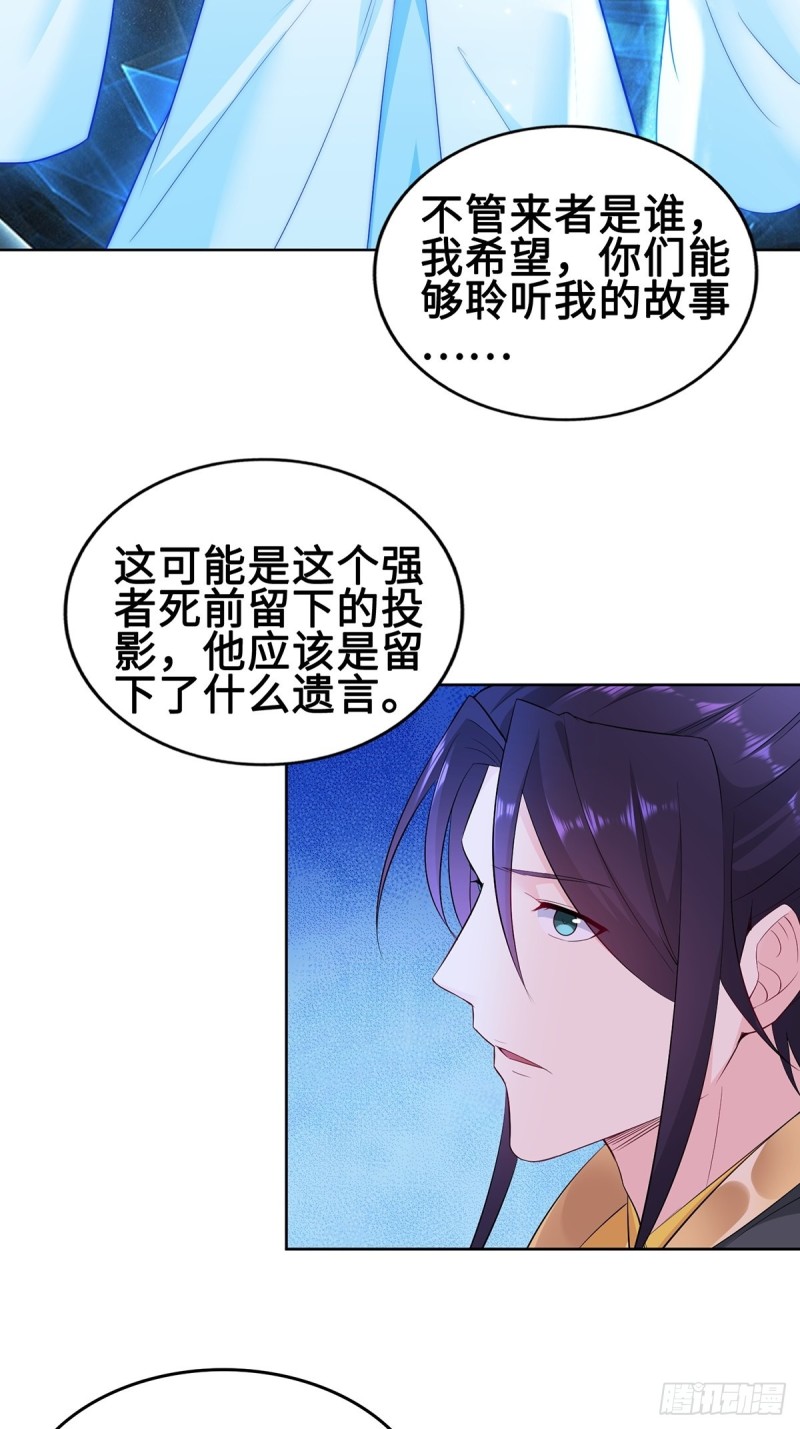 被迫成为反派赘婿第三季在线观看漫画,郎情妾意诀1图