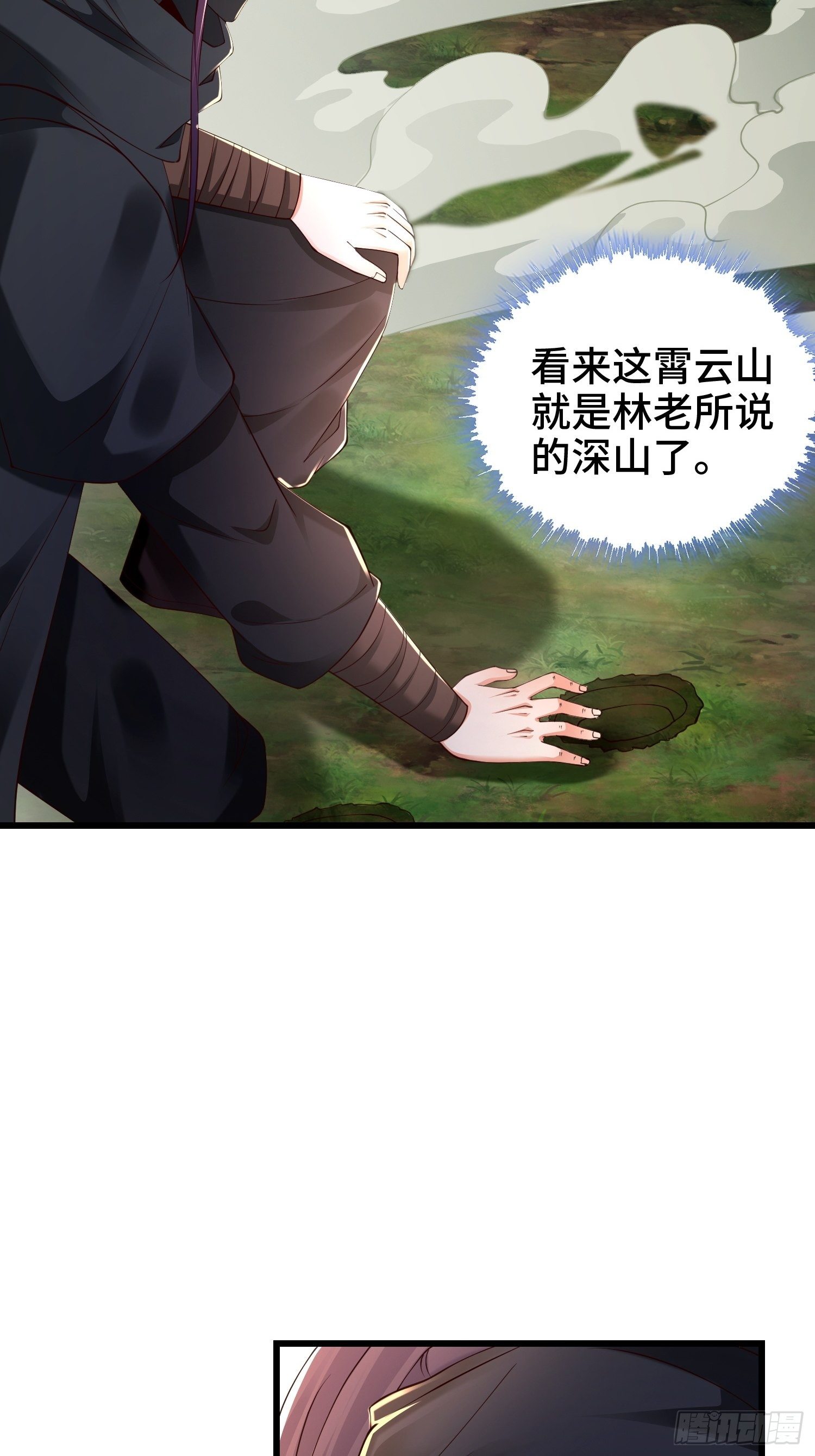 被迫成为反派赘婿第三季在线观看漫画,调查深山2图