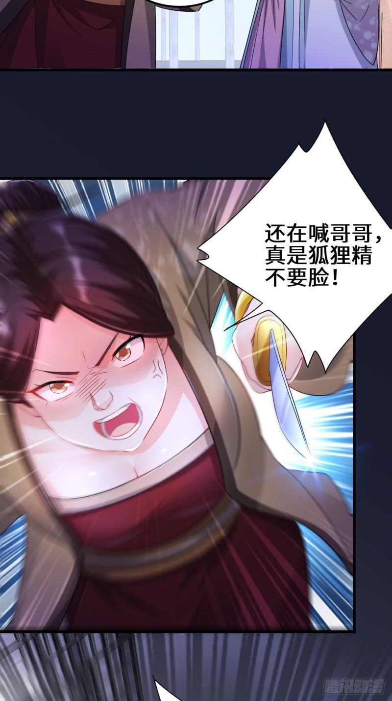 被迫成为反派赘婿第三季在线观看漫画,营救无忧1图